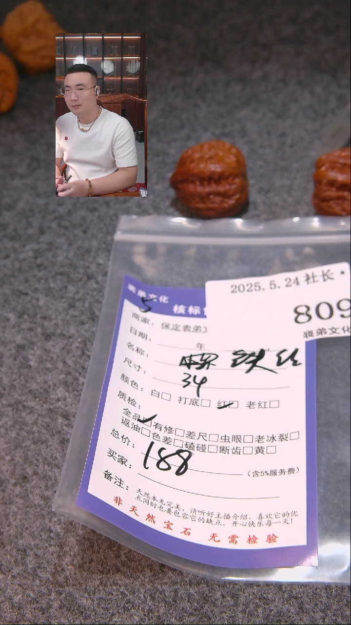 文玩核桃吊坠809铁锤