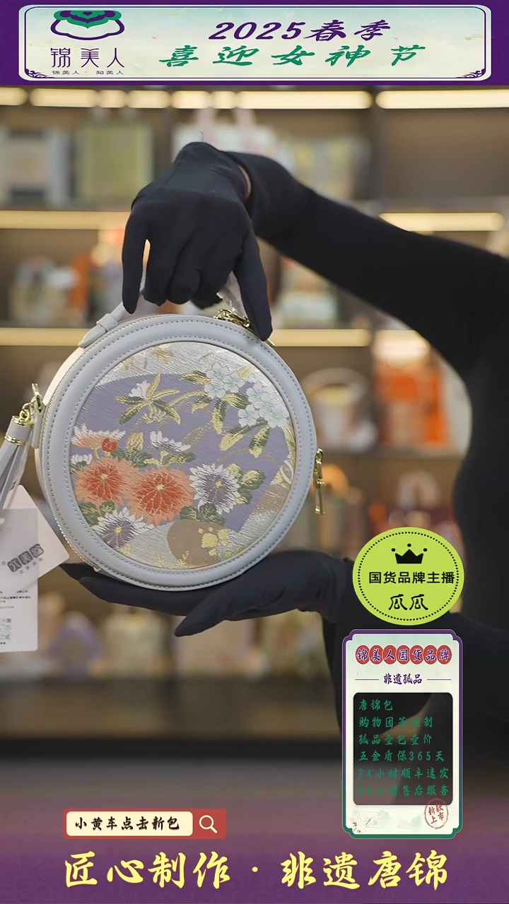 【闪购商品】织绣瓜瓜女神节非遗唐锦灰色流苏圆饼115