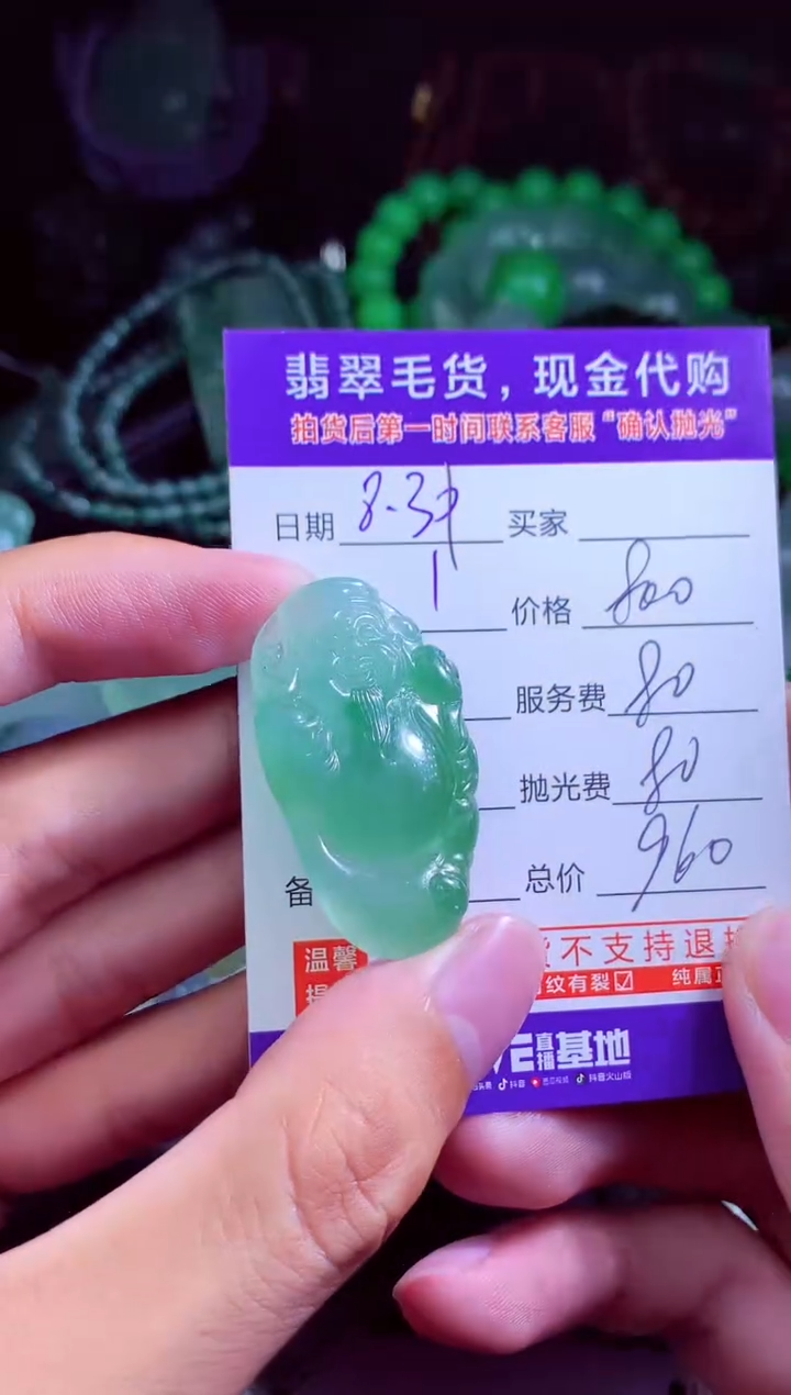 未镶嵌定制翡翠黎**?翡翠毛货定制