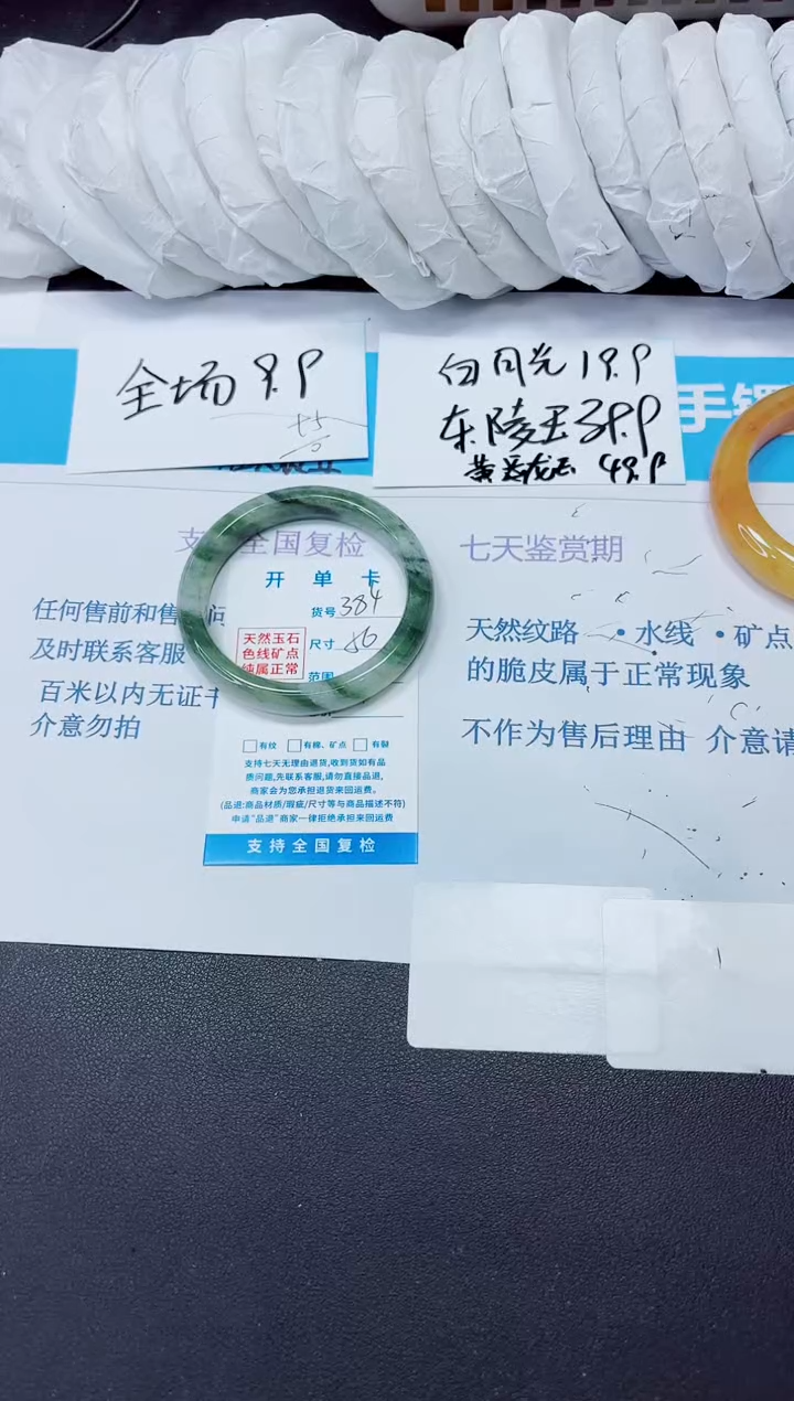 石英质玉手镯未镶嵌384/56