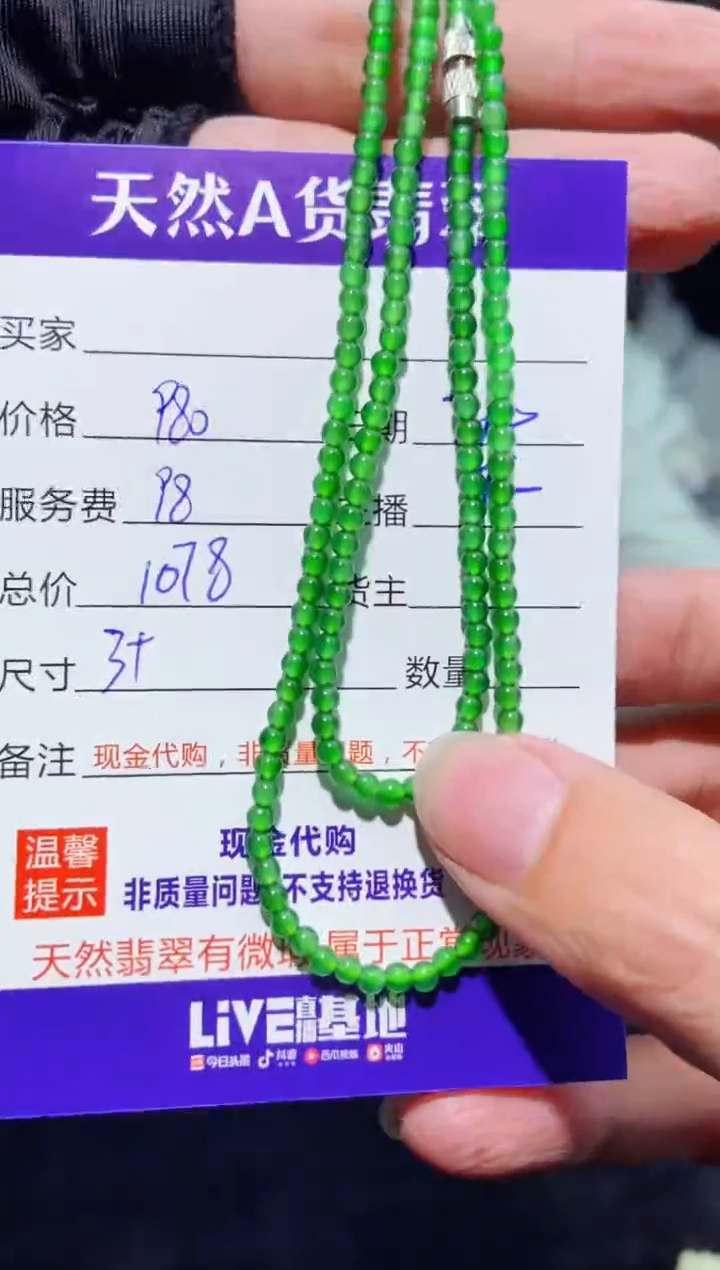 【闪购商品】定制翡翠未镶嵌多样性发货0330728418