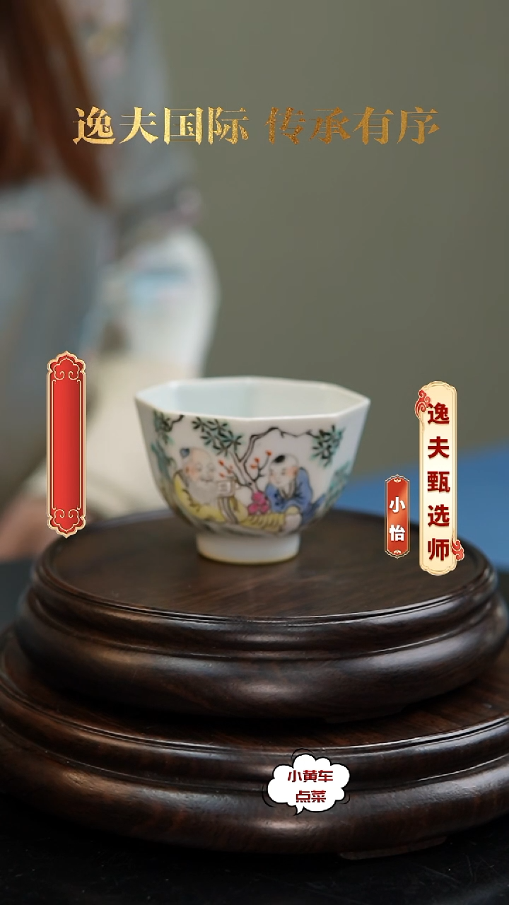 清杯8369粉彩人物故事八方杯