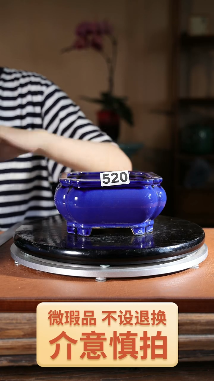 【闪购商品】520  6.5寸海棠角盆