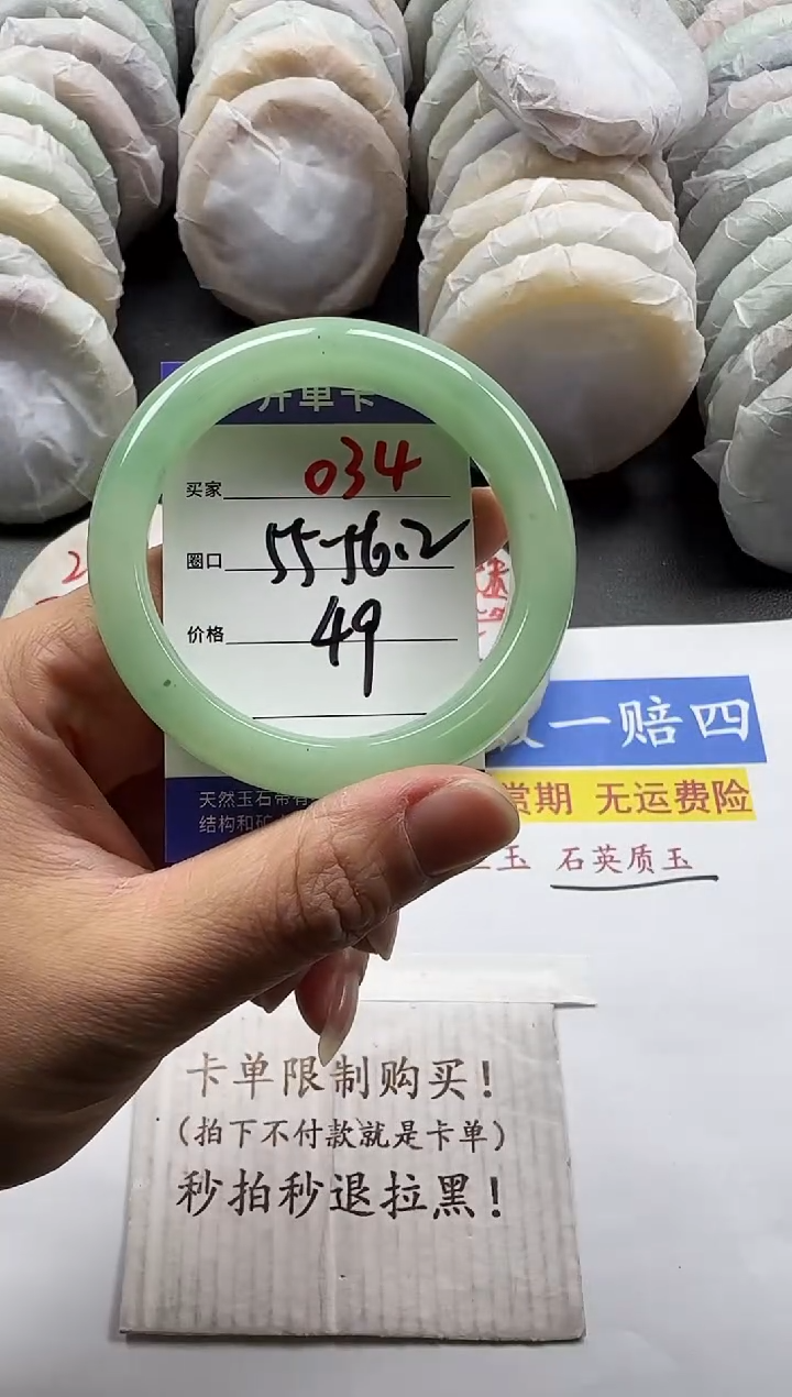 未镶嵌手镯石英质玉034