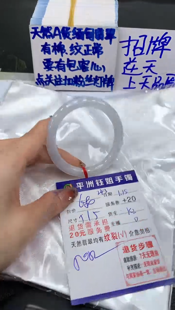【闪购商品】翡翠手镯未镶嵌1111111111111