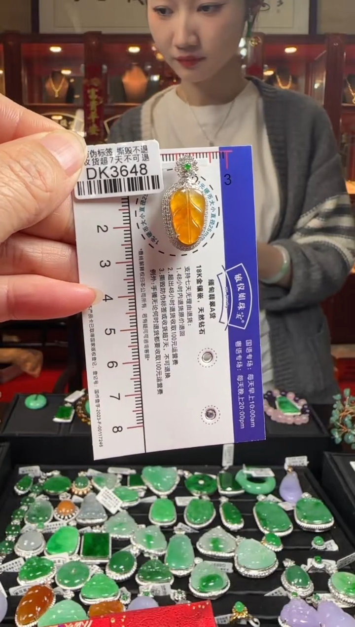 【闪购商品】翡翠颈饰18K金镶嵌DK3648冰黄叶子