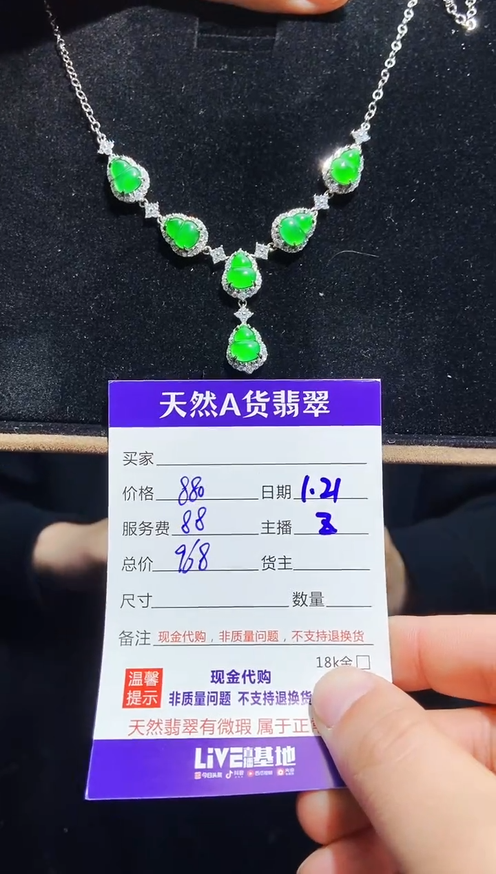 【闪购商品】定制翡翠未镶嵌0112445783多样性发货