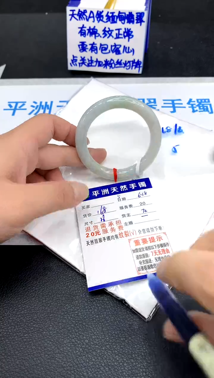 翡翠手镯未镶嵌1