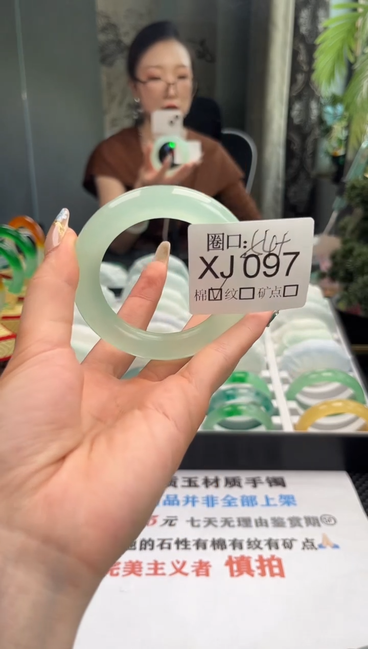 多***m直播闪购链接，以截图为准XJ097