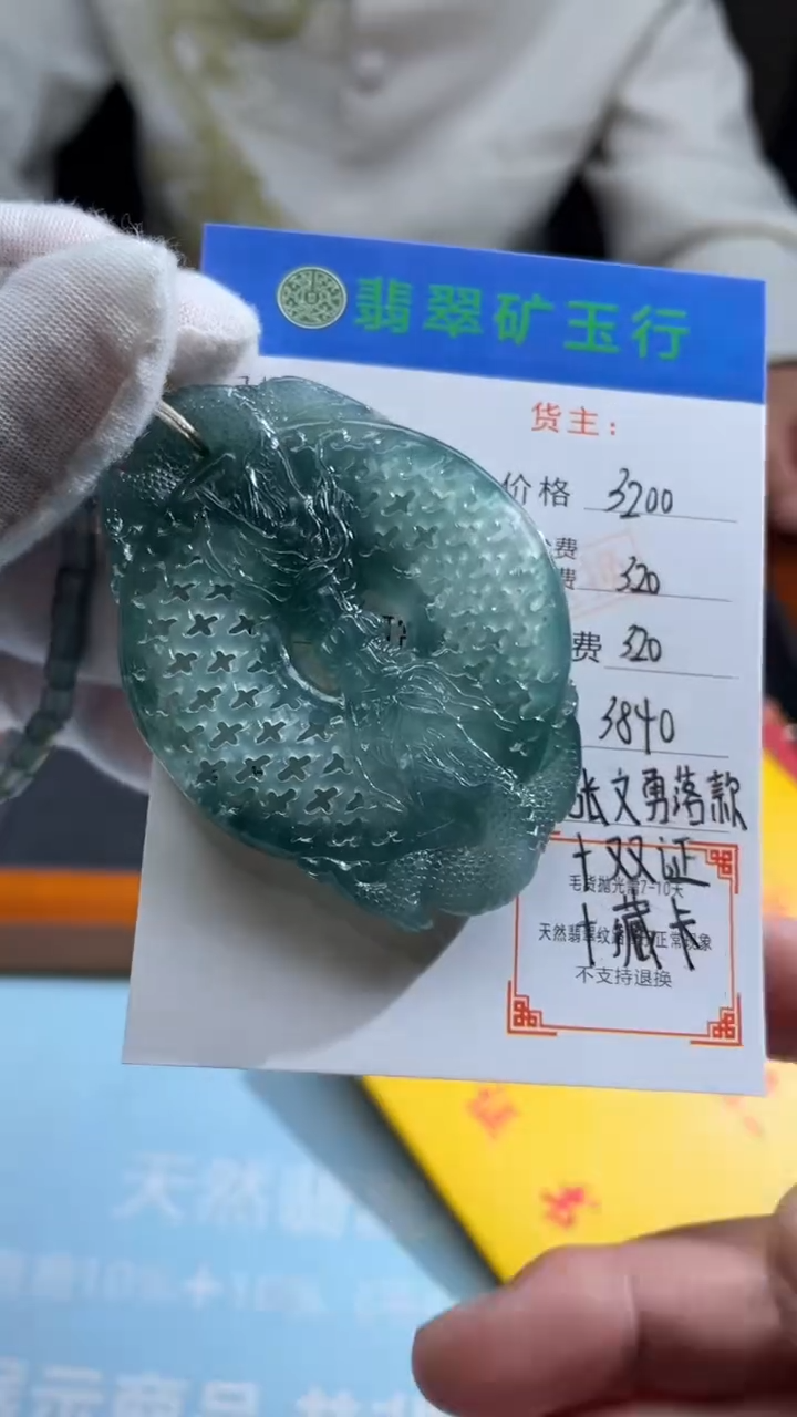 未镶嵌定制翡翠关****风-毛货-不退不换