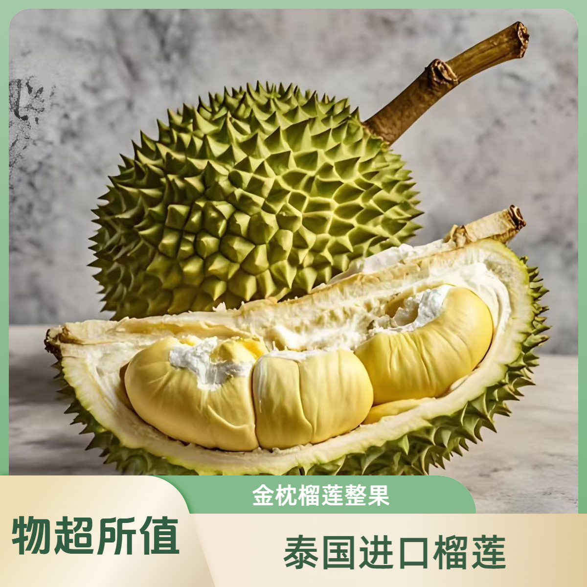 【*泰国金枕榴莲王*整果】 *奶补运费* 先垫后退  极致口感 空运A果 鲜榴莲斤核小金枕泰国