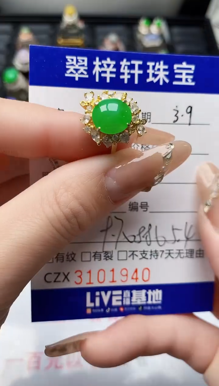 【闪购商品】翡翠戒指银S925镶嵌/1940