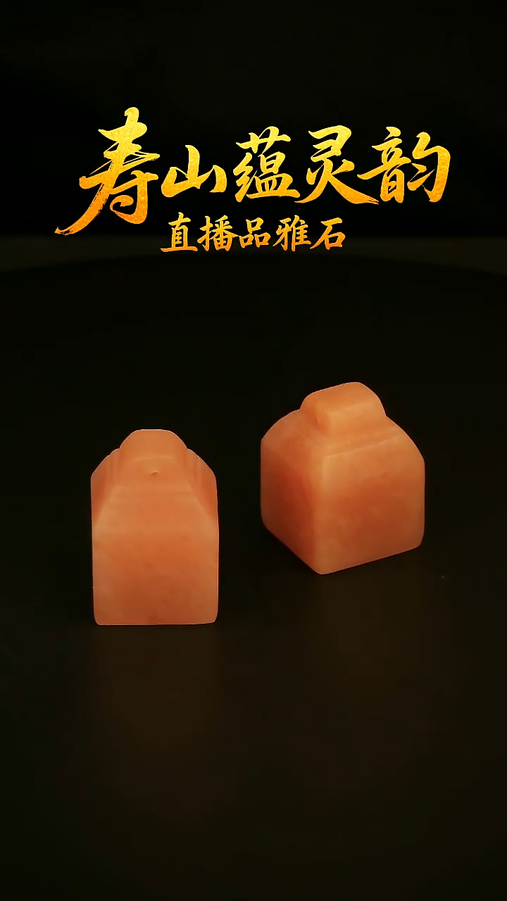 寿山石其他印石印章