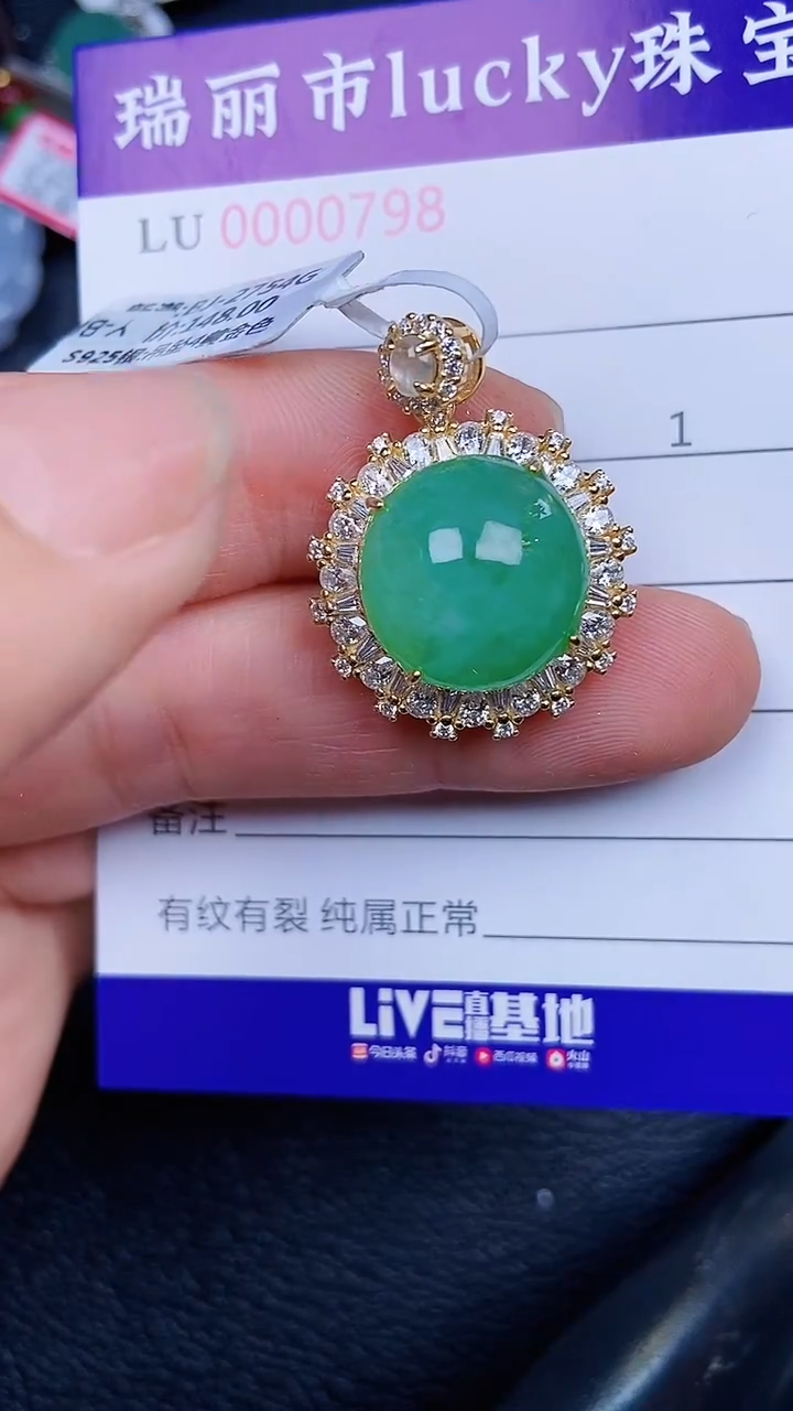 颈饰银S925镶嵌翡翠0796