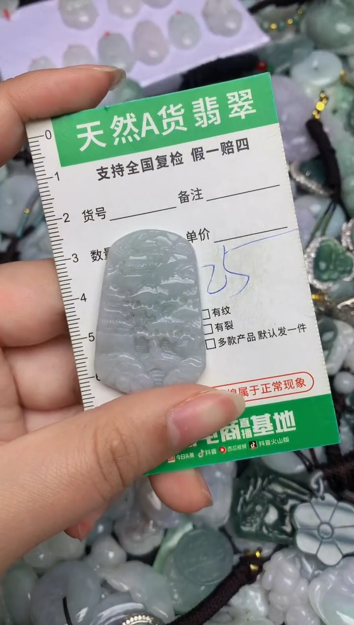 【闪购商品】翡翠颈饰未镶嵌天然缅甸A货翡翠吊坠