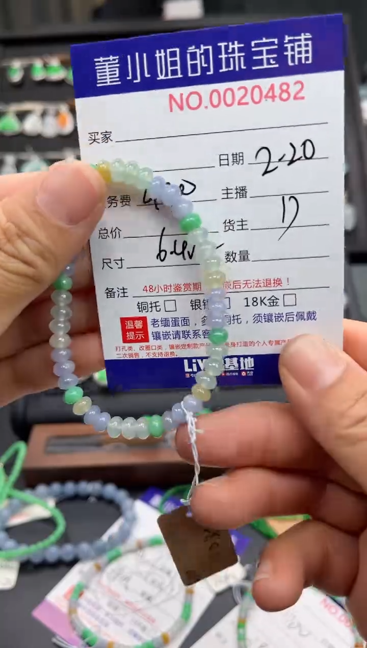 【闪购商品】翡翠手串未镶嵌手串