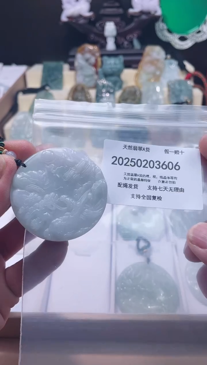 【闪购商品】翡翠颈饰未镶嵌闪购商品8号店200250020025