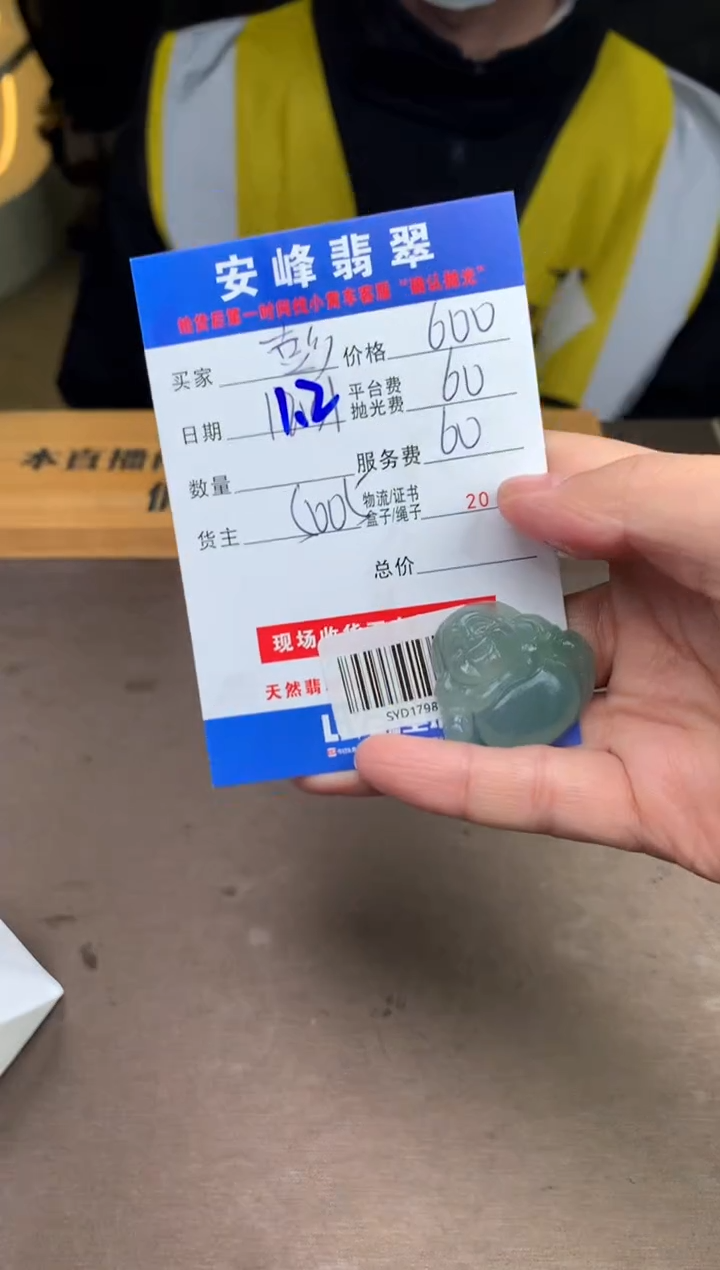 未镶嵌定制翡翠彭*SYD179814