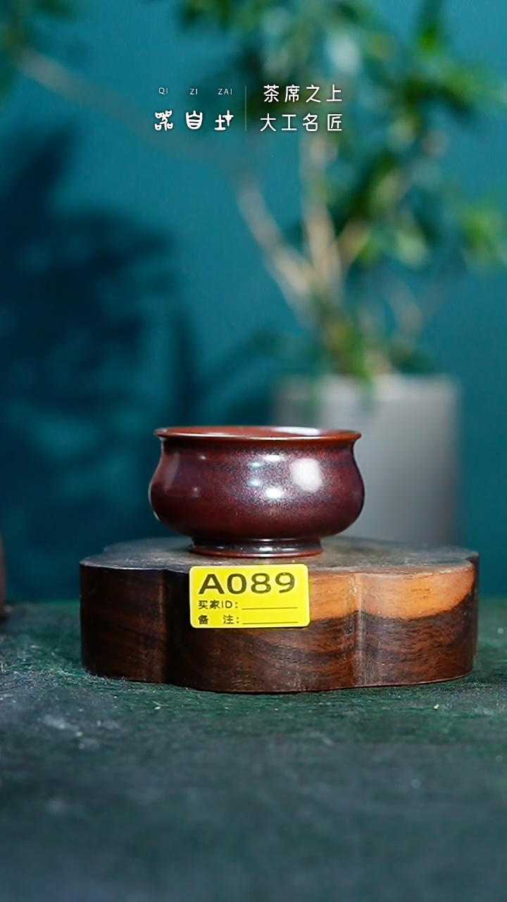 【闪购商品】瓷片神垕钧瓷 精品瓷器 园A089