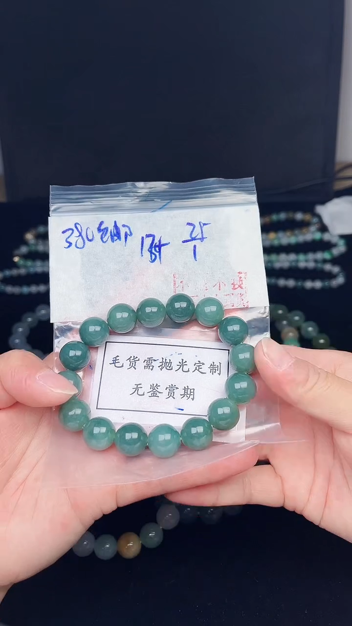 【闪购商品】定制翡翠未镶嵌毛货需精细抛光拍一发一