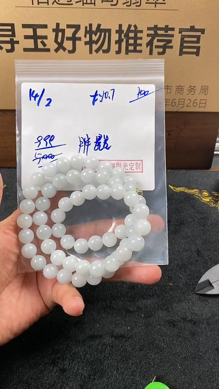 【闪购商品】定制翡翠未镶嵌翡翠毛货抛光拍一发一