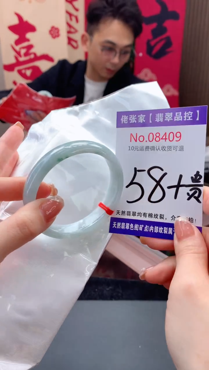 【闪购商品】翡翠手镯（贵妃镯）未镶嵌天然缅甸A货翡翠