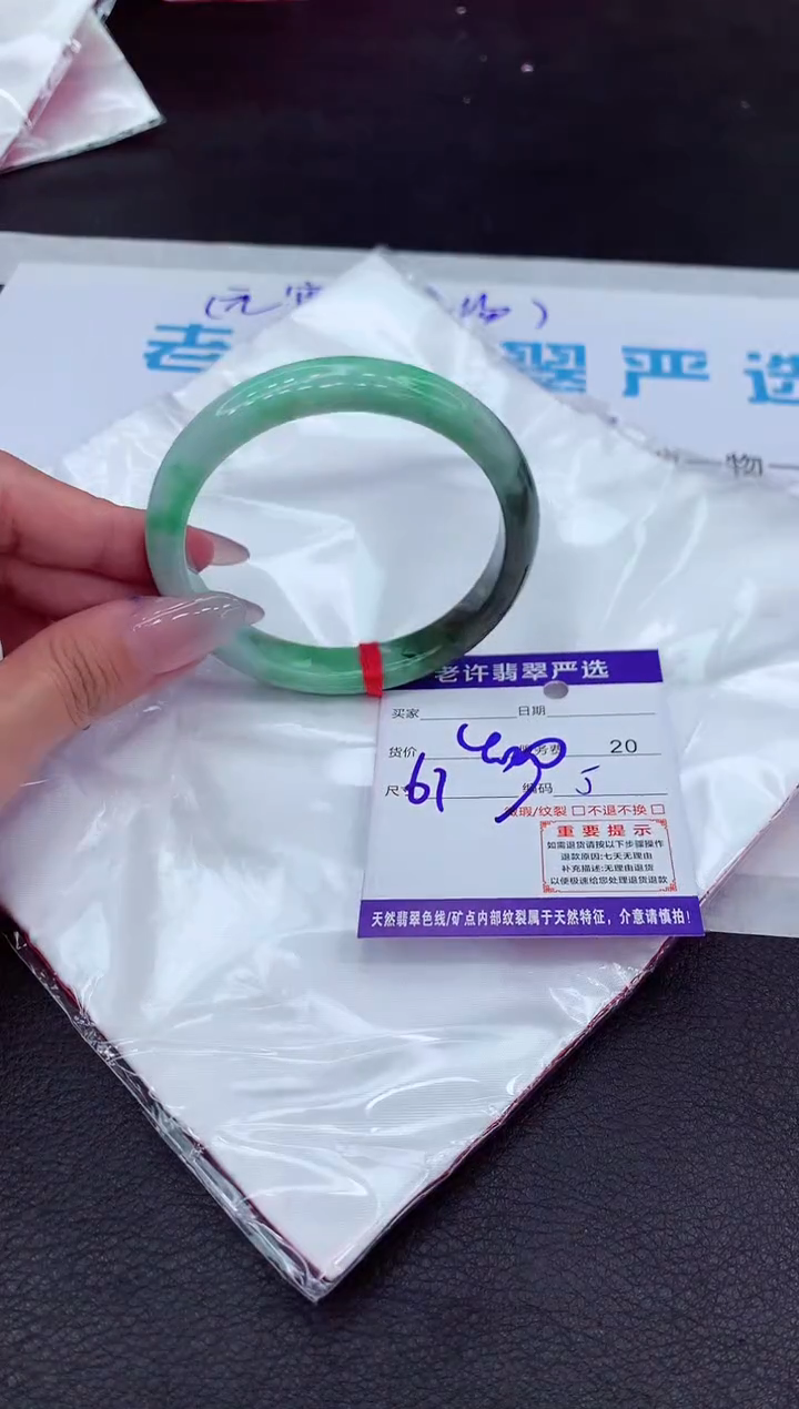 【闪购商品】翡翠手镯未镶嵌11111111111