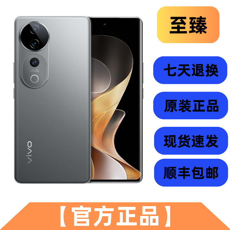 95新 vivo S19 Pro 智能拍照手机 双卡 二手机 5G 备用机 全面屏