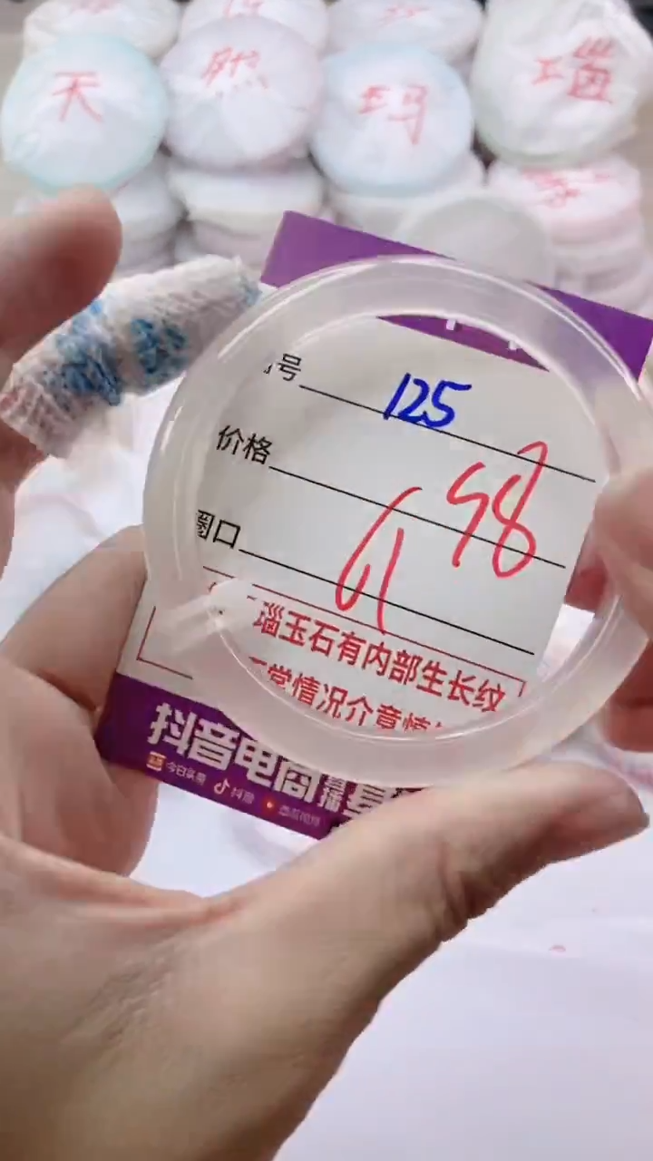 手镯玛瑙/玉髓未镶嵌125