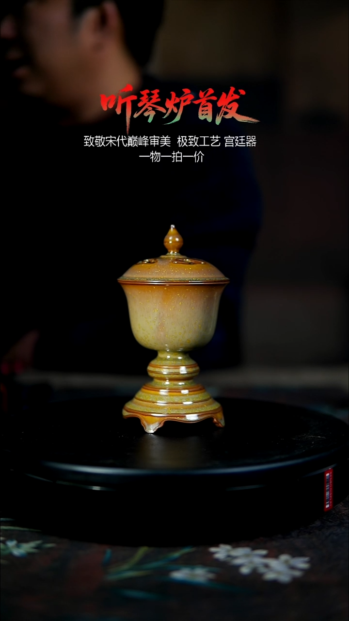 K*亦巅峰审美听琴炉一比一复刻高工006