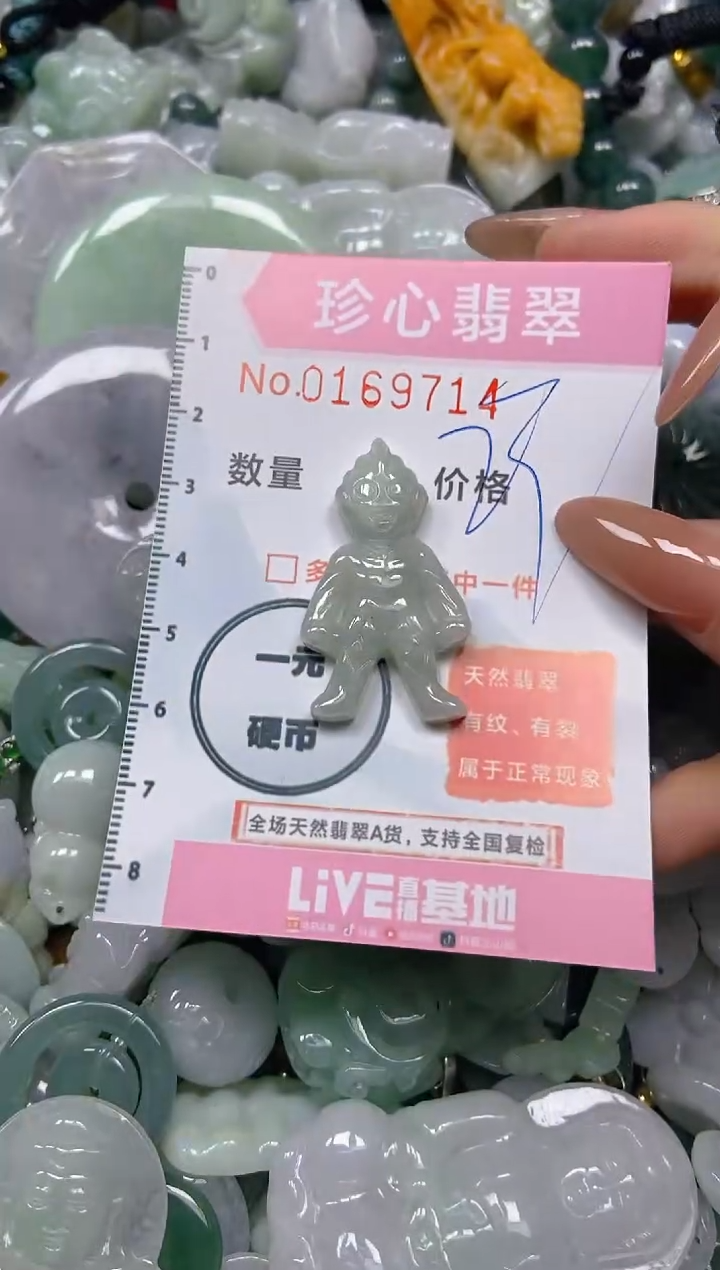 【闪购商品】翡翠颈饰未镶嵌闪购0169714