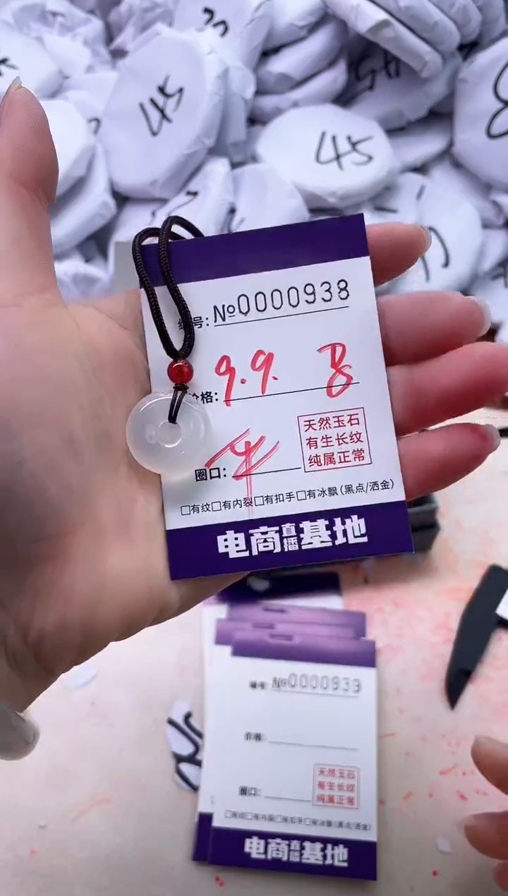 【闪购商品】玛瑙/玉髓手镯未镶嵌938吊坠金