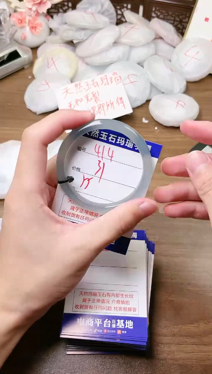 手镯玛瑙/玉髓未镶嵌414