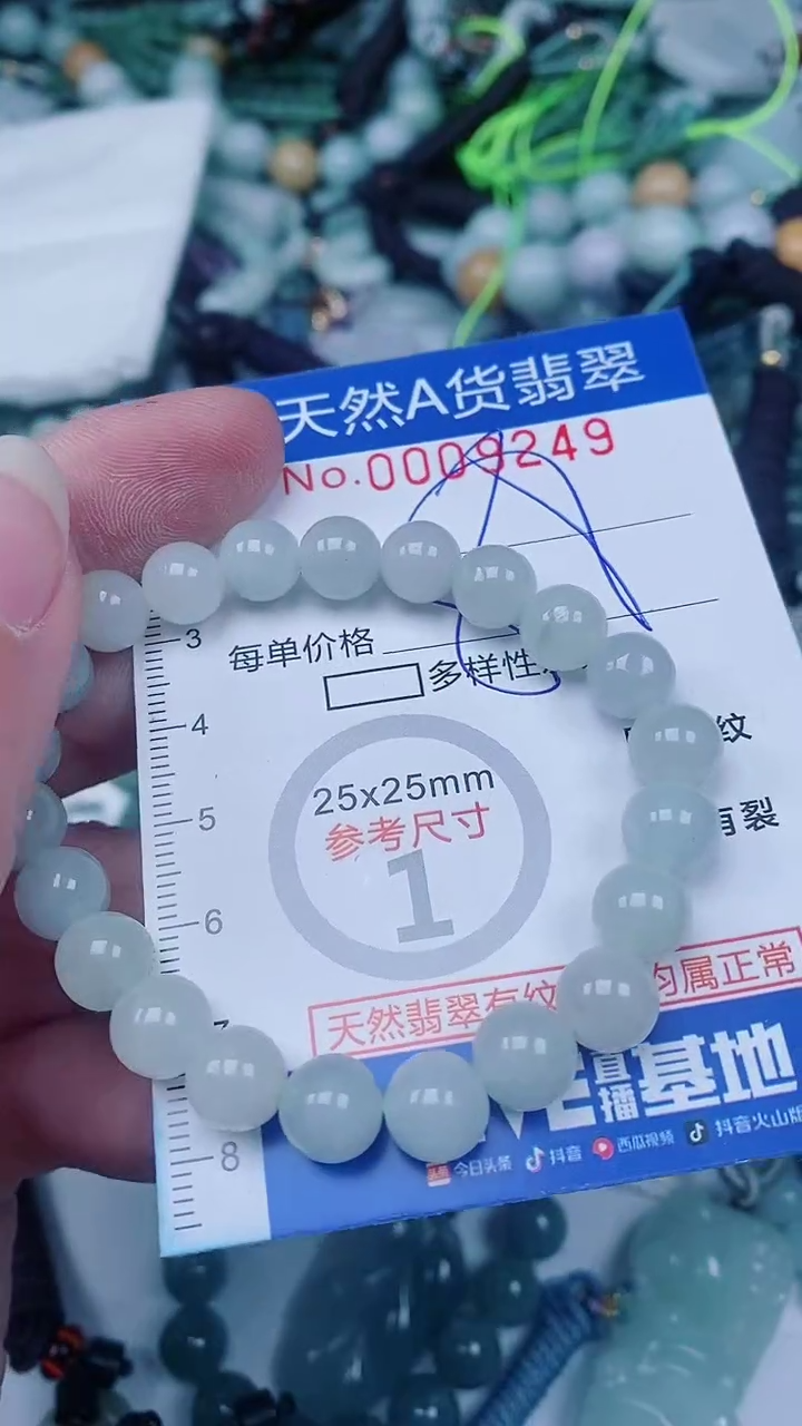 翡翠未镶嵌颈饰00009249