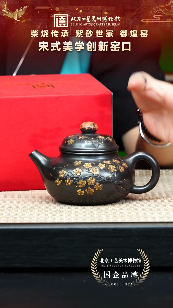 茶壶紫砂59宜兴紫砂 御煌窑专场古乌泥