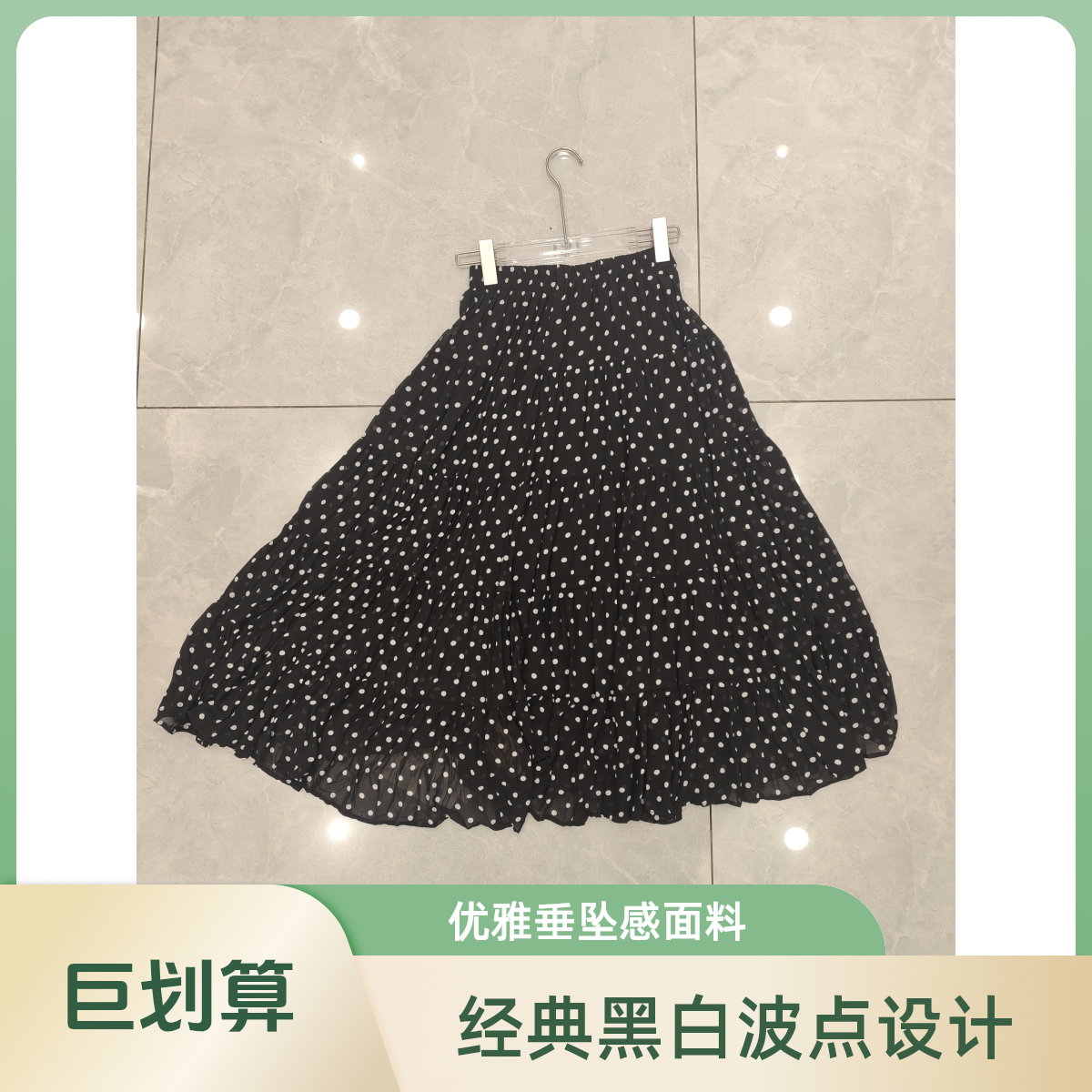 雪琴小屋褶皱波点雪纺半身裙