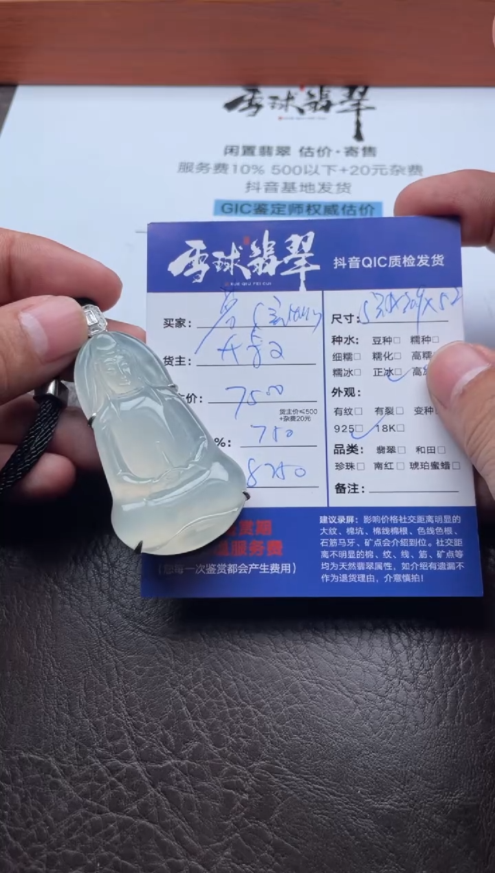 颈饰银S925镶嵌翡翠茗*20551206002定金1