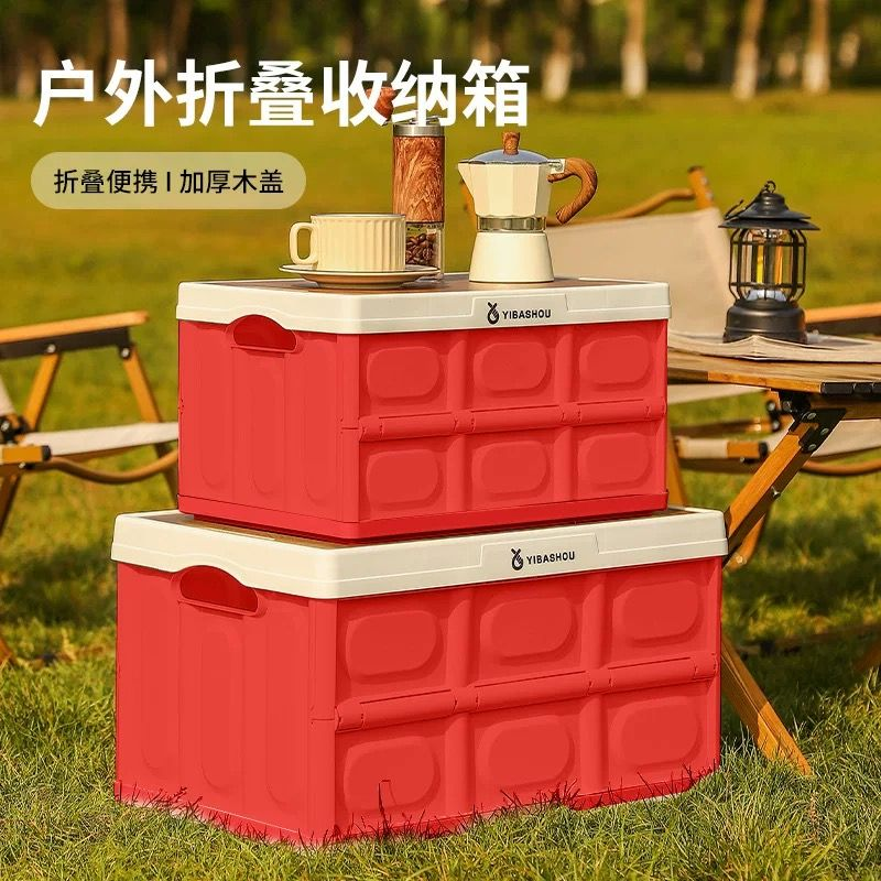 高颜值户外收纳箱  电器JYY