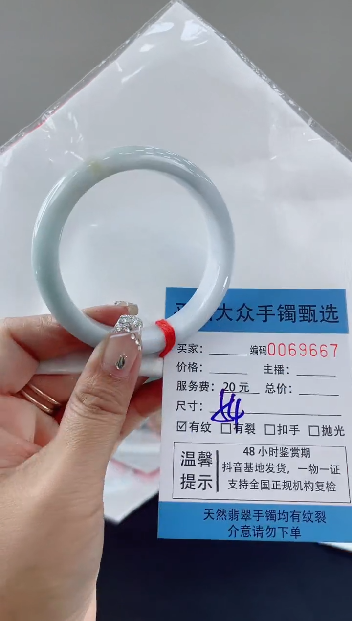 翡翠手镯未镶嵌翡翠手镯