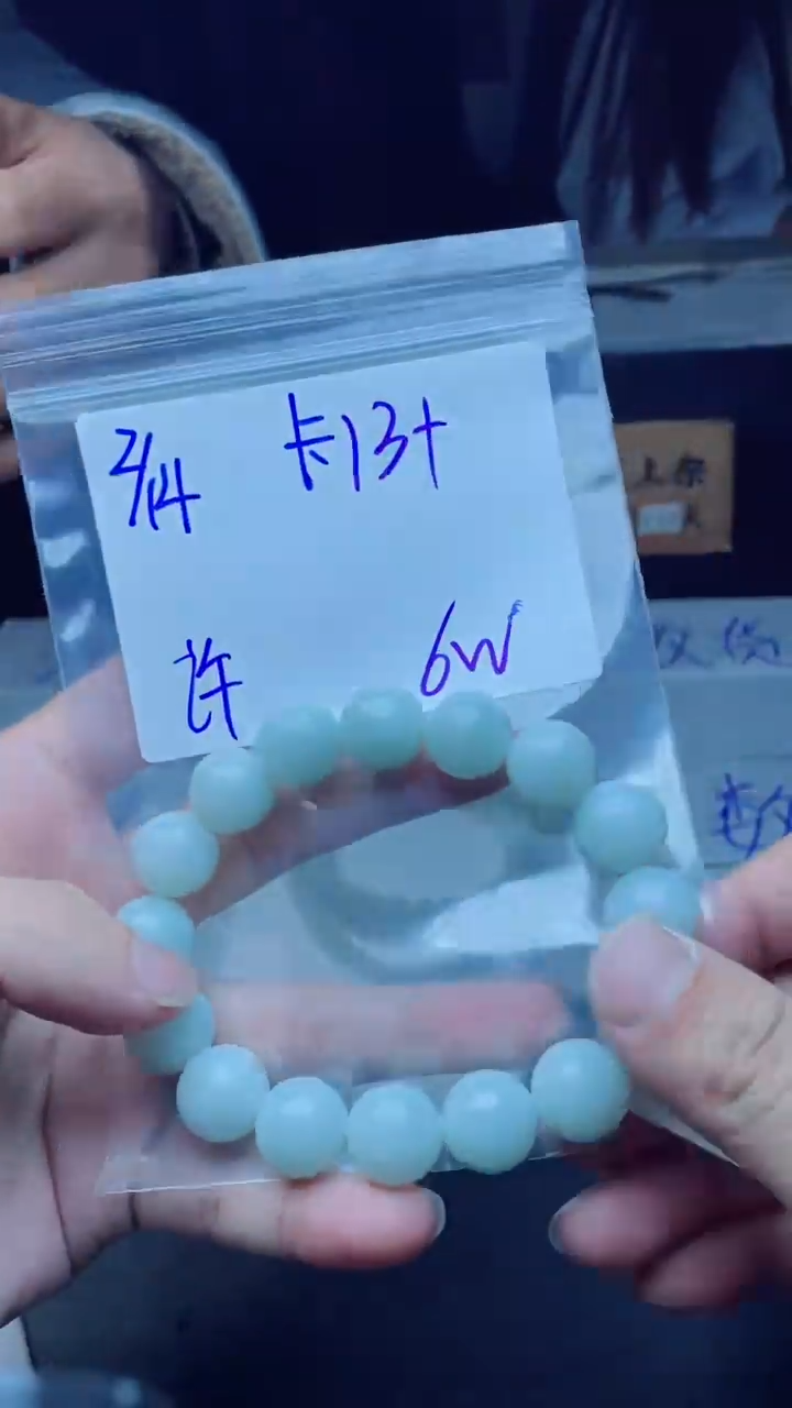 【闪购商品】定制翡翠未镶嵌珠串