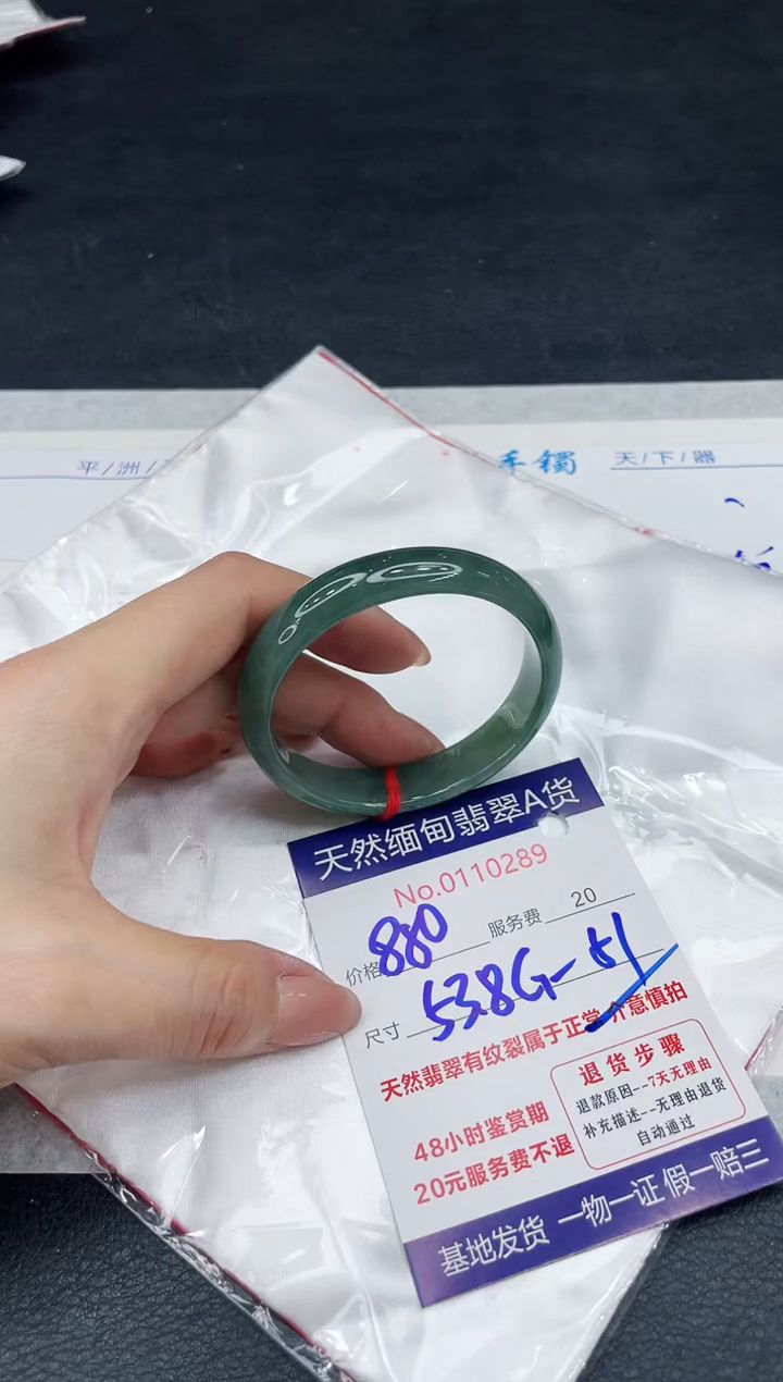 【闪购商品】翡翠手镯（贵妃镯）未镶嵌11111111