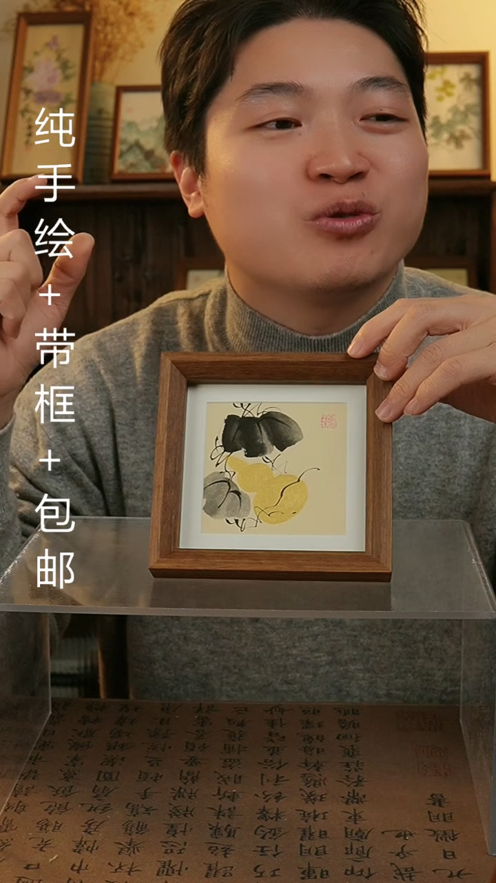 【闪购商品】国画14*14原创纯手绘国画摆台