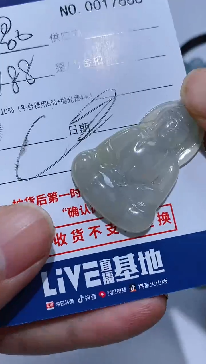 【闪购商品】定制翡翠未镶嵌2翡翠毛货定制