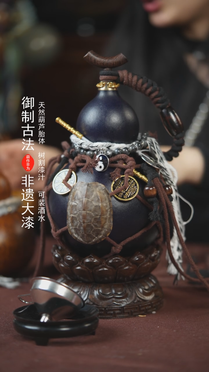 【闪购商品】117号750ml左右的非遗漆器酒葫芦