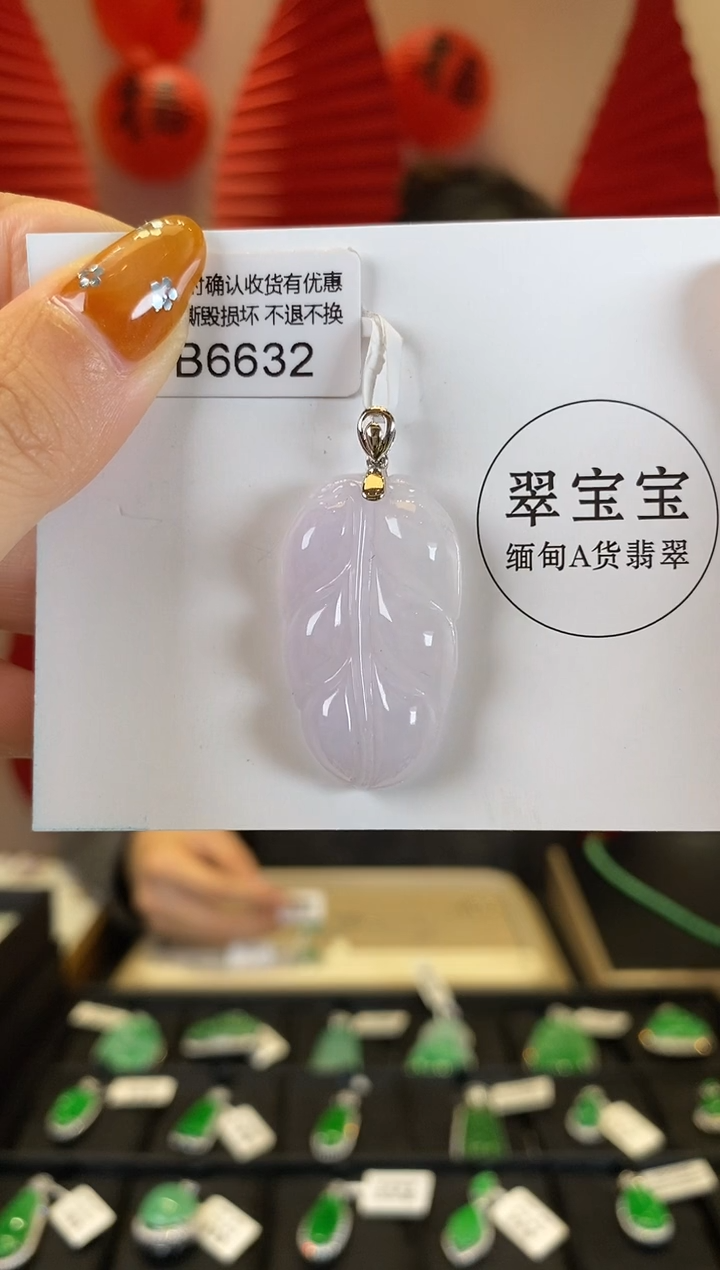 【闪购商品】翡翠挂件18K金镶嵌B6632 叶子 含运营费