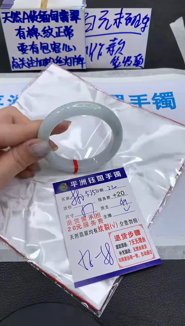 【闪购商品】翡翠手镯未镶嵌1111111111