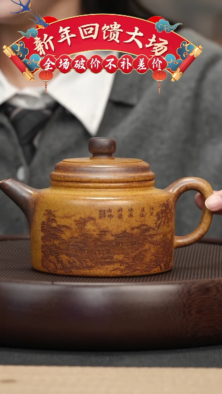 【闪购商品】紫砂茶壶065 龙骨金砂刻绘德钟壶