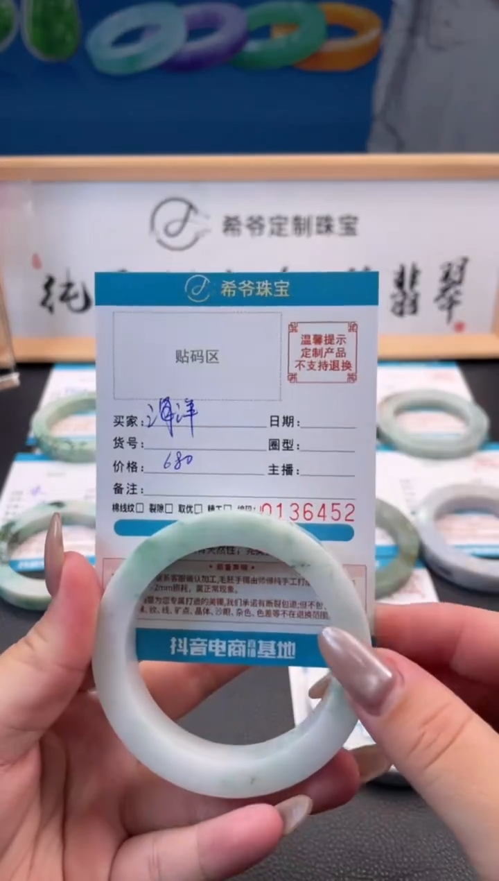 未镶嵌手镯定制翡翠海*55-61正圆