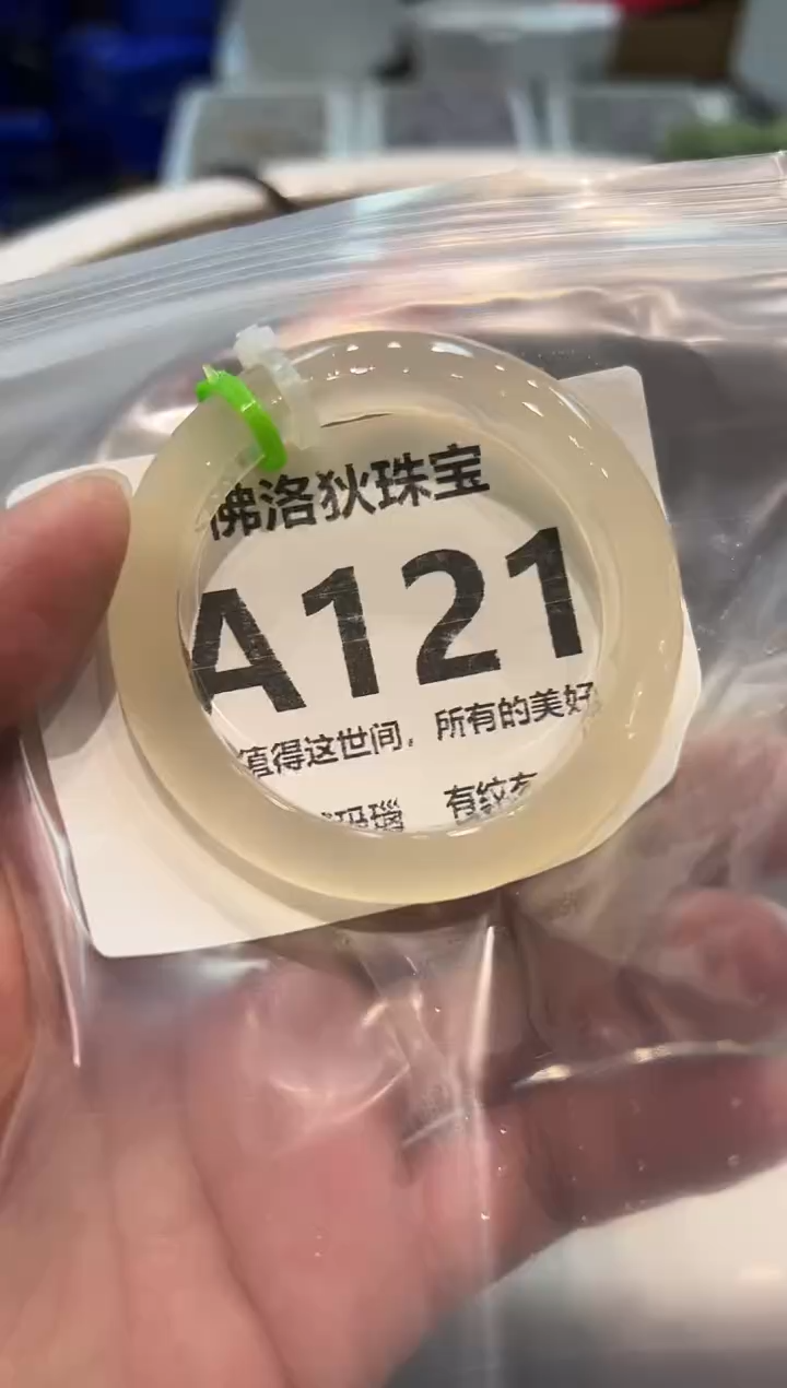 手镯玛瑙/玉髓未镶嵌A121