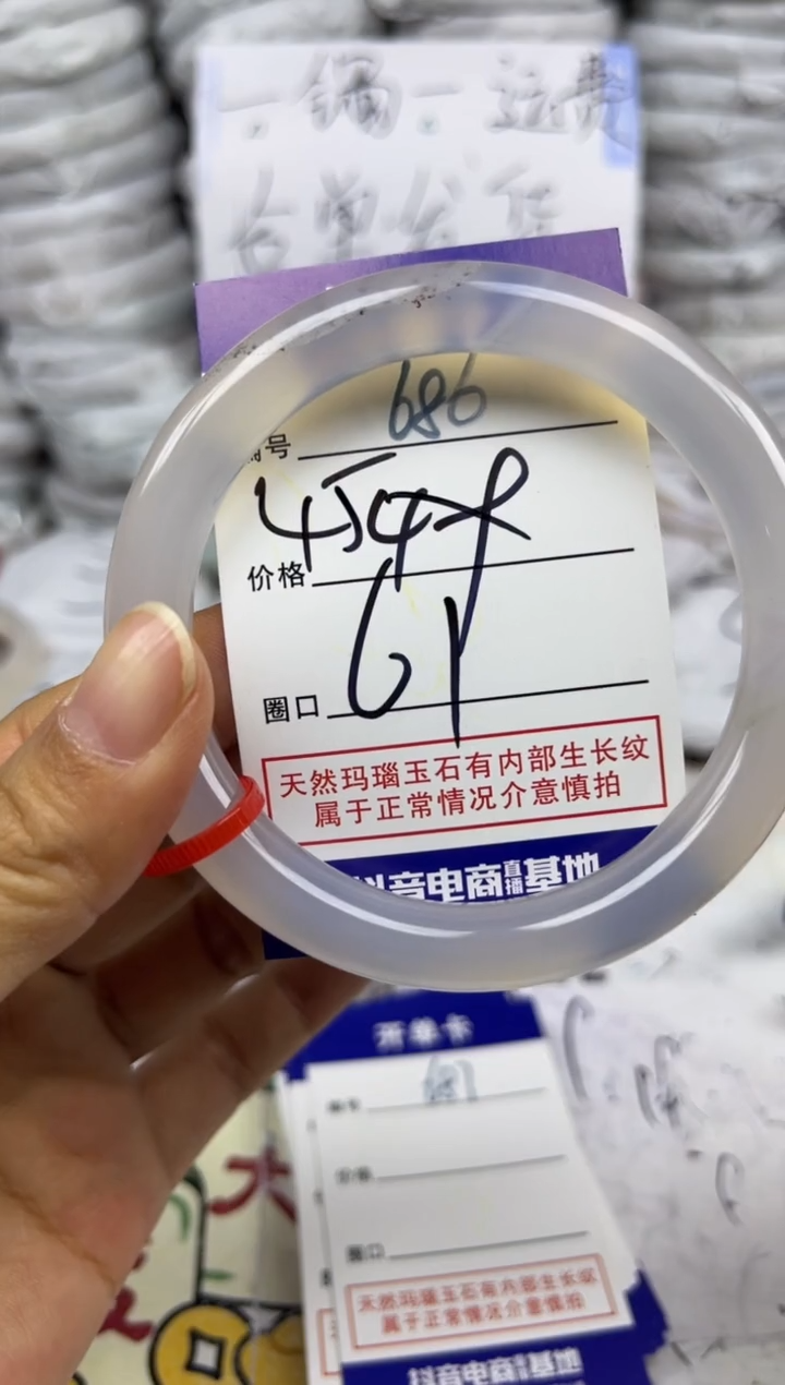 手镯玛瑙/玉髓未镶嵌686